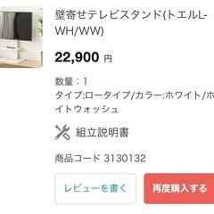 【ジャンク品】テレビ 東芝 REGZA 50C350X & テレビスタンドの画像