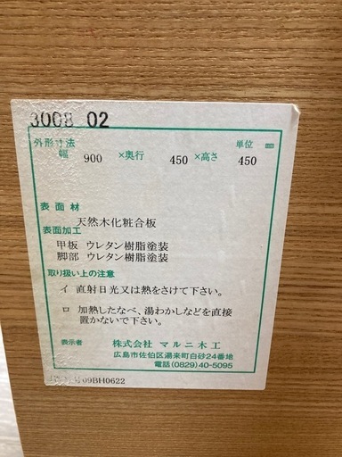 マルニ60+　受注生産　コーヒーテーブル　センターテーブル