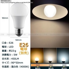 LED電球　温白色　3つ　E26の画像