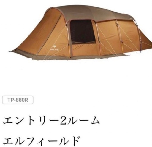  peak エントリー2ルーム エルフィールド　TP-880R