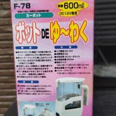車用ポットの画像