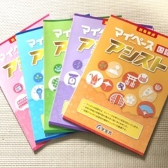 マイペース　中学生　高校入試対策教材　5教科の画像