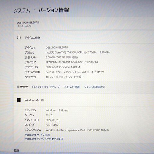 ★ NECノートPC タッチパネル/新品SSD1TB/Office2021/メモリ8GB/Core i7/Windows11