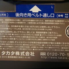 タカタ　チャイルドシートの画像