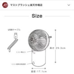 ＰＲIＳＭＡTEアロマミストファンの画像