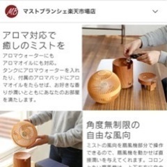 ＰＲIＳＭＡTEアロマミストファンの画像