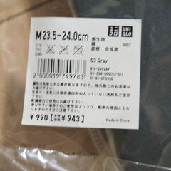 【未使用品】ユニクロ　スウェット　ルームシューズ　Ｍの画像