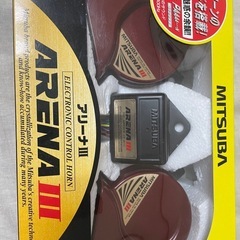 アリーナホーン