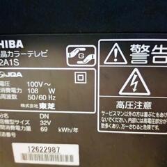 TOSHIBA REGZA A1S 32A1Sの画像