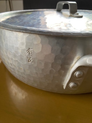 有次 打ち出し アルミ浅型 シチュウ 両手鍋 30cm 樽型