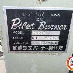 【引取限定】加藤鉄工バーナー製作所 P-2YS パイロットバーナー 【安佐北店】【中古】の画像