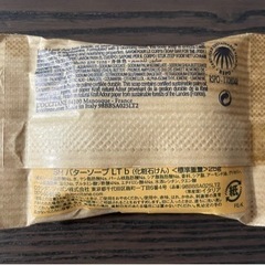ロクシタン バターソープ25gの画像
