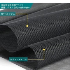 網戸ネットの画像