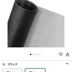 網戸ネット