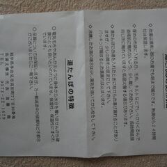 未使用カバー付き湯たんぽ（値下げ：１０月８日受付終了します）陶器：松野屋のメルトンカバー付きの画像