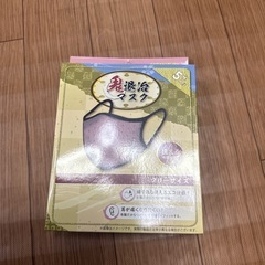 鬼滅のマスク