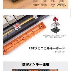 【値下げ】赤軸　USB　キーボードの画像