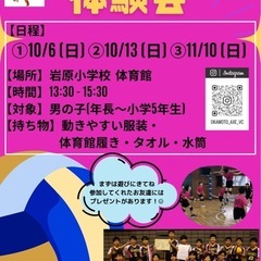 体験会のお知らせ