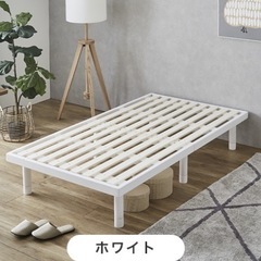 シングルベッド すのこベッド