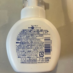 【未使用未開封】キレイキレイ　薬用泡ハンドソープ　本体の画像