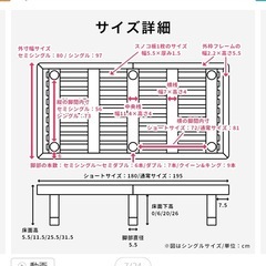 シングルベッド すのこベッドの画像
