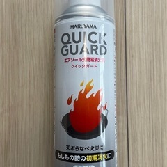 まだあります。【未使用】簡易消火器　引き取りに来られる方。