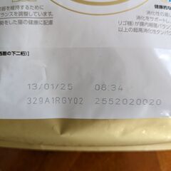 ロイヤルカナン　成猫用12歳まで　ペルシャ・チンチラ・ヒマラヤン　2㎏の画像