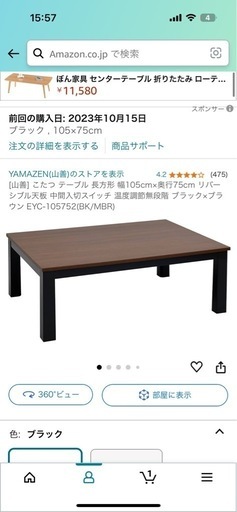こたつテーブル　