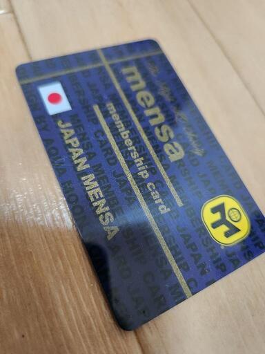 JAPAN MENSA会員証 - メルカリ