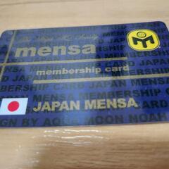 JAPAN MENSA 会員証（カード） (kat-m) 足立のパズルの中古