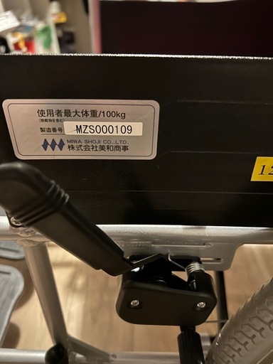 お引き取り決定しました 車椅子 miwa商事 赤 キレイ 【公式通販】