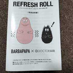 良品ドクターエアーの画像
