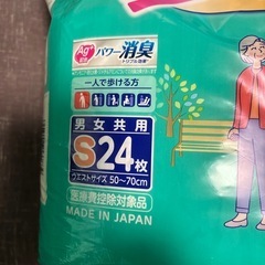ライフリーうす型軽快パンツ　Sサイズの画像