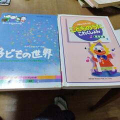 子どものうたの本
