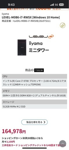 動作良好。ゲーミングPC
