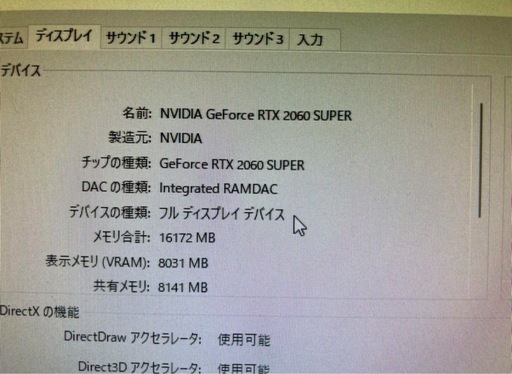 動作良好。ゲーミングPC