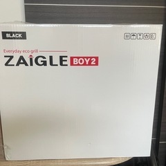 新品ザイグルボーイ2 無煙グリル