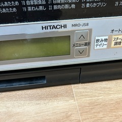 HITACHIヘルシーシェフMRO-JS8 　スチーム　オーブンレンジ　31Lの画像
