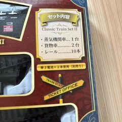 クラッシックトレインセットの画像
