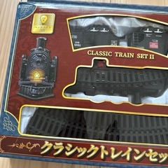 クラッシックトレインセットの画像