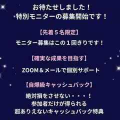 📣【美痩せホイールダイエット　
モニター募集スタート ‼️  】
の画像