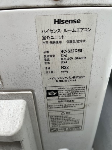 ハイセンスエアコン　室外機　6畳用2020年製