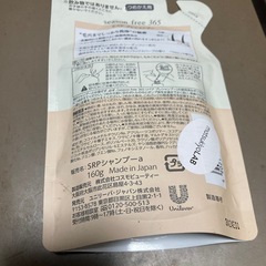 リペアプレシャンプー セット 譲りますの画像