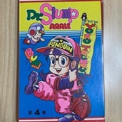 レア　Dr.スランプ　アラレちゃん　よいこ手帳