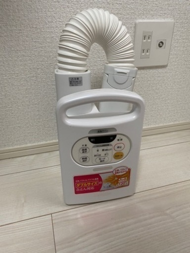 アイリスオーヤマ 布団乾燥機 布団あたため カラリエ　パールホワイト FK-C2-WP