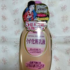 うす化粧乳液