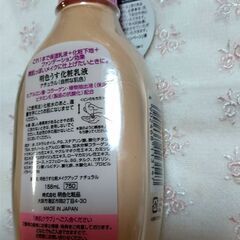 うす化粧乳液の画像