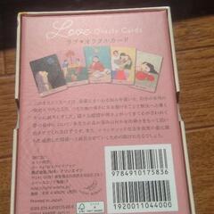 ✨タロット　タロットブック　ラブオラクルカード✨の画像