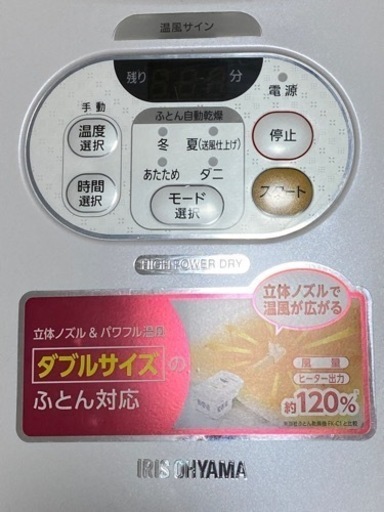 アイリスオーヤマ 布団乾燥機 布団あたため カラリエ　パールホワイト FK-C2-WP