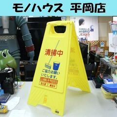 折りたたみ式スタンドサイン 清掃中 フロアスタンド 4か国語表記...